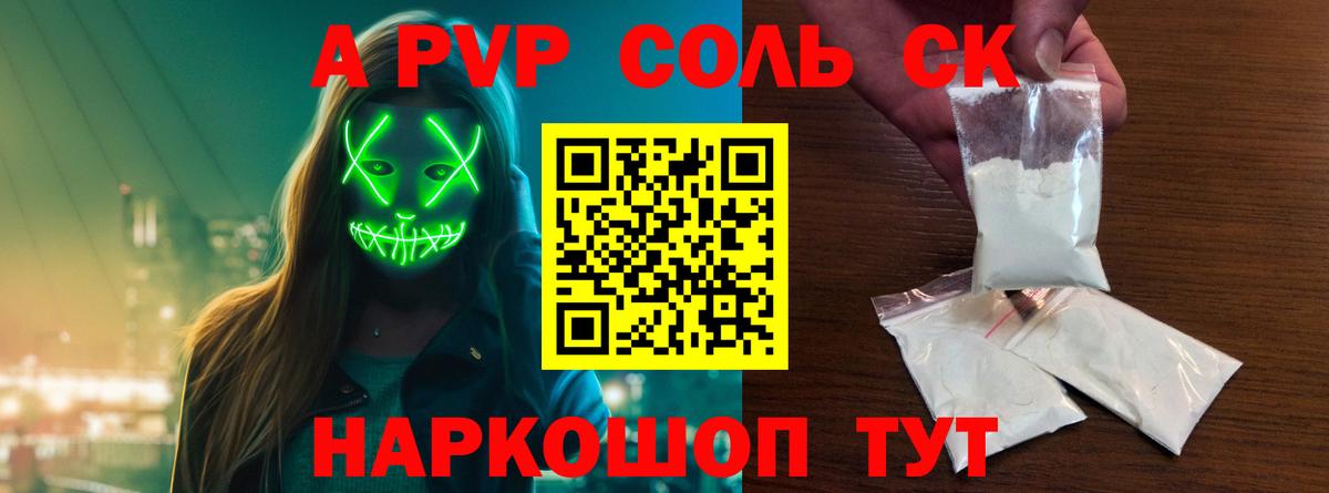 А ПВП  Alfa_PVP Crystall  Вход с VPN  Кизилюрт 