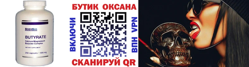 где продают   Кизилюрт  БУТИРАТ BDO 33% 