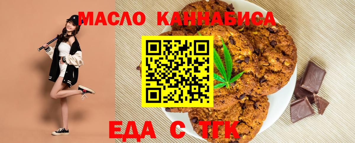 Кизилюрт  Еда ТГК конопля  Вход с VPN 