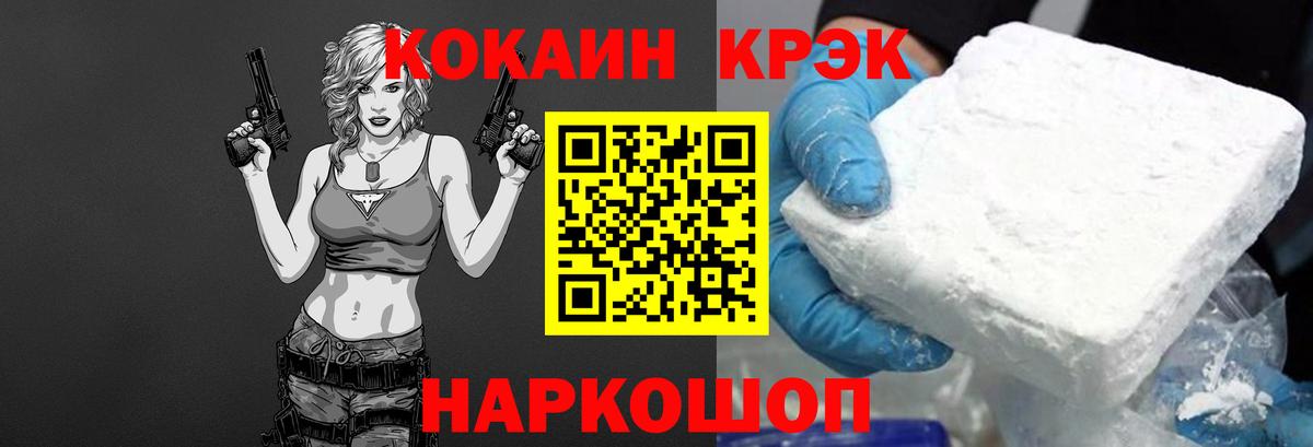 COCAIN Колумбийский  Вход с VPN  Cocaine FishScale  Кизилюрт 