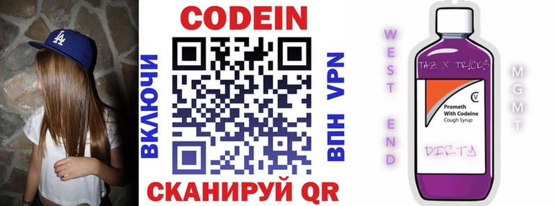 Кодеиновый сироп Lean Purple Drank  Кизилюрт 