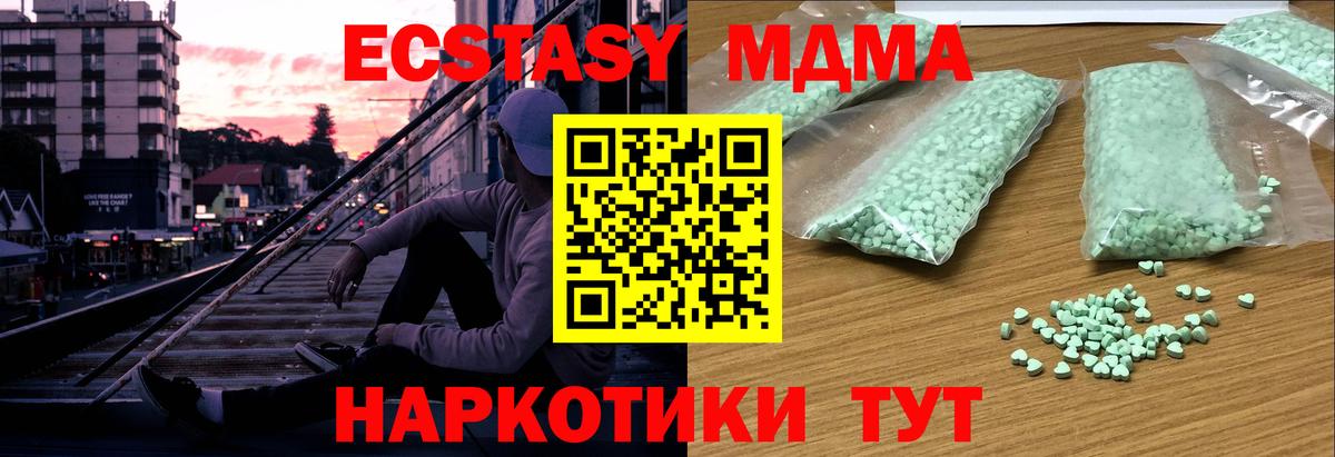 Ecstasy 280мг  нарко площадка официальный сайт  Кизилюрт  Вход с VPN  Ecstasy MDMA  Экстази 