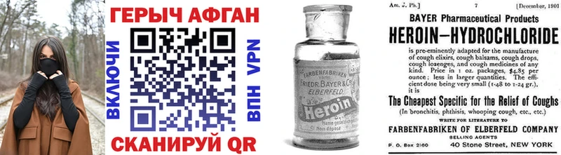 Героин Heroin  Кизилюрт 