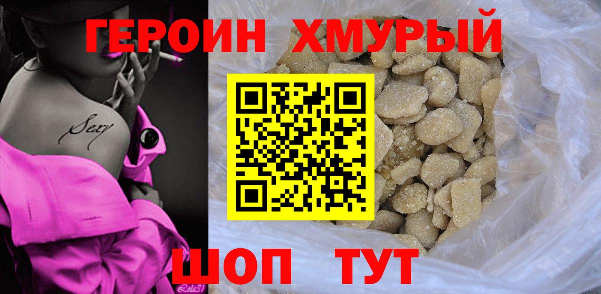 Героин афганец Кизилюрт