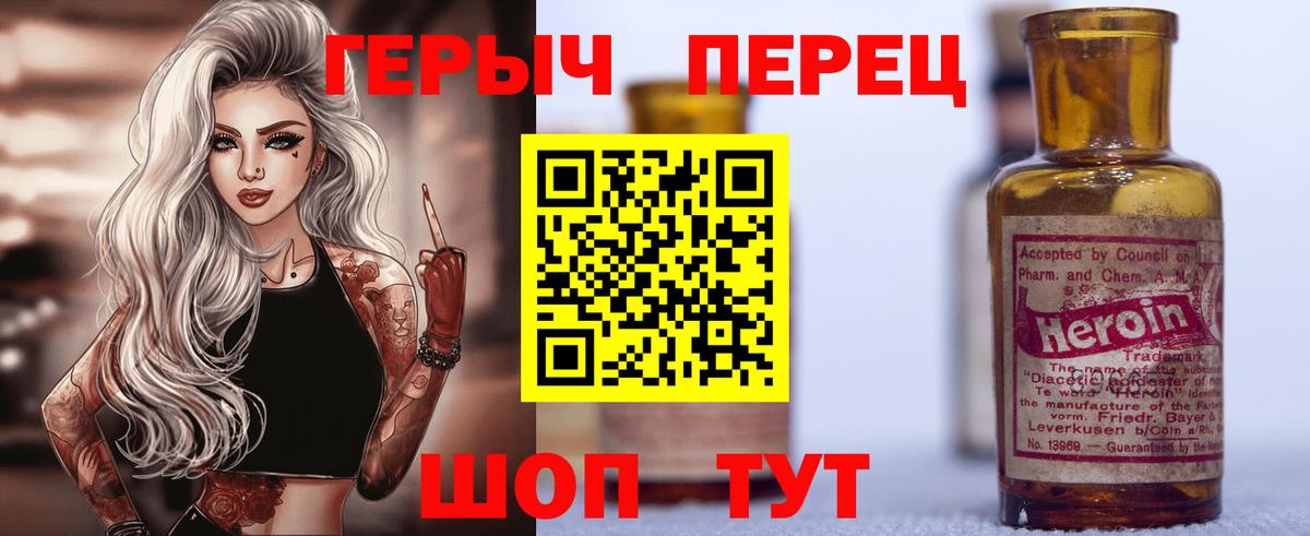 ГЕРОИН VHQ  Вход с VPN  Кизилюрт 