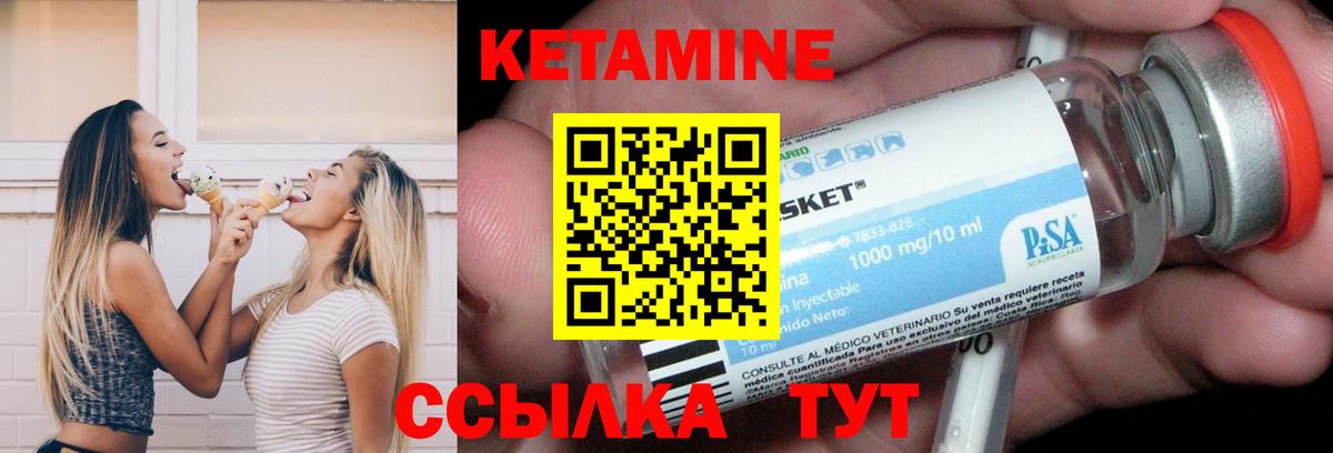 Кизилюрт  Кетамин ketamine  Кетамин ketamine  hydra рабочий сайт  Вход с VPN 