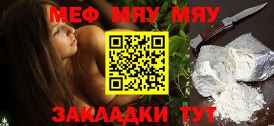 мяу мяу мука Волжский