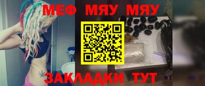 мяу мяу мука Волжский