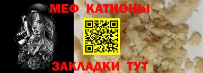 мяу мяу мука Волжский