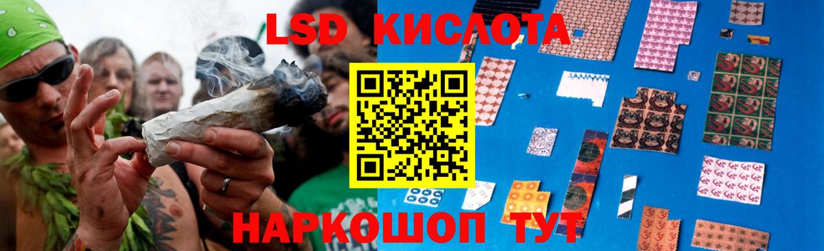 ЛСД экстази кислота Кизилюрт