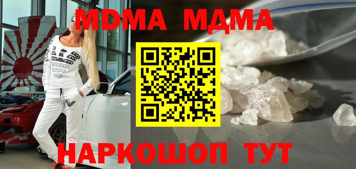 МДМА crystal Кизилюрт