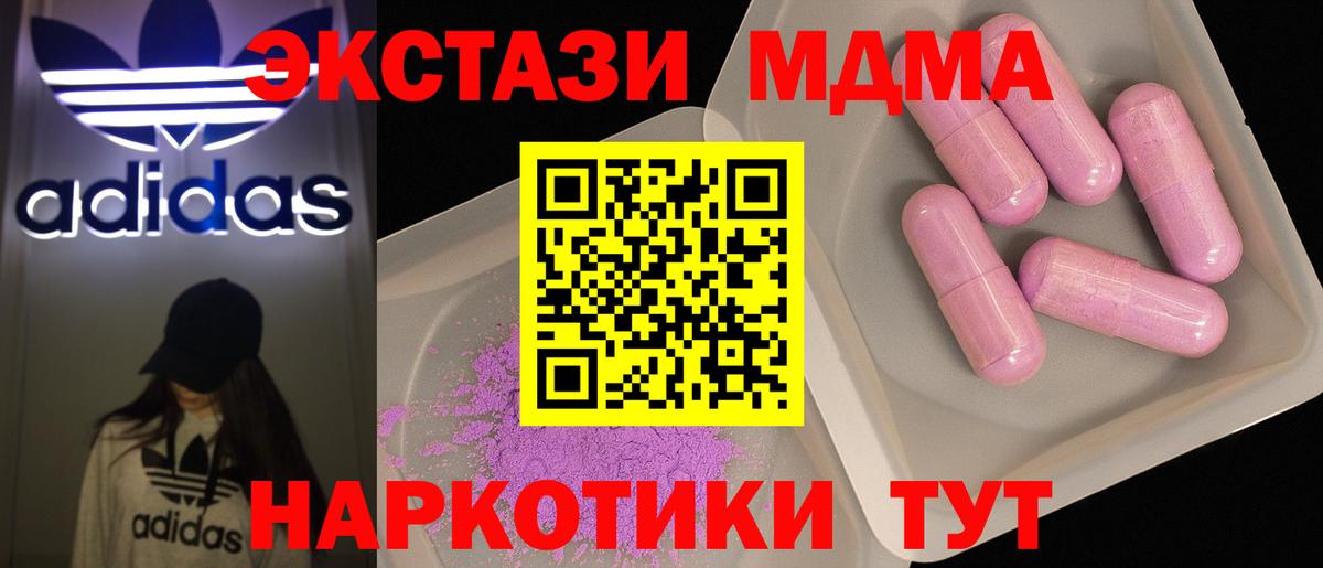 MDMA Molly  MDMA молли  Кизилюрт  Вход с VPN 