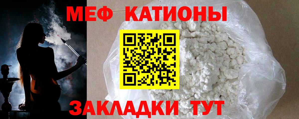 Мефедрон  Вход с VPN  Мефедрон кристаллы  Кизилюрт  МЕФ кристаллы  МЯУ-МЯУ 