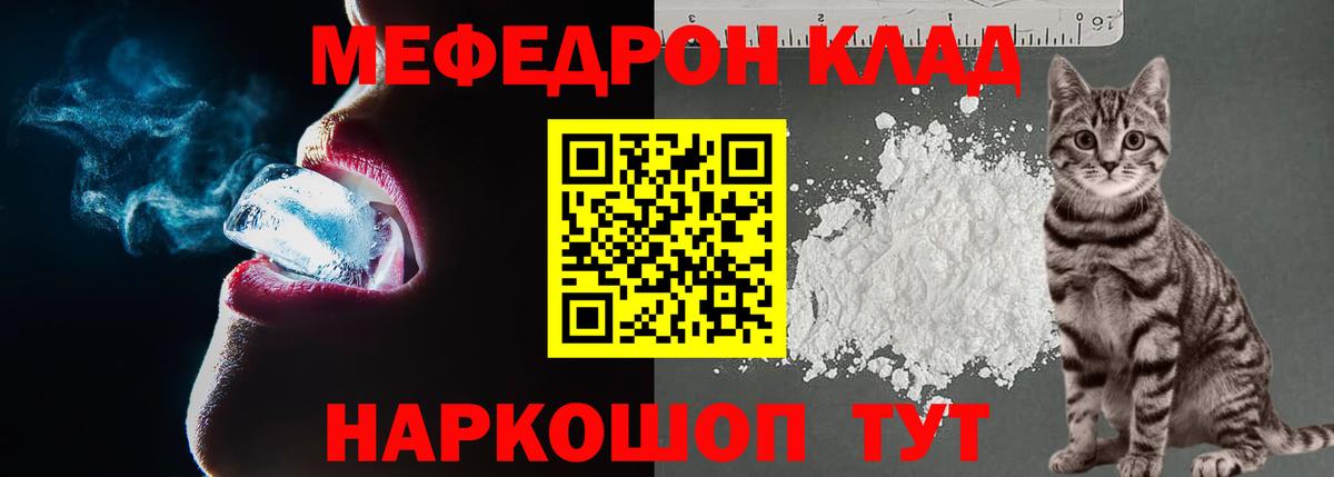 Меф мяу мяу кристаллы Кизилюрт