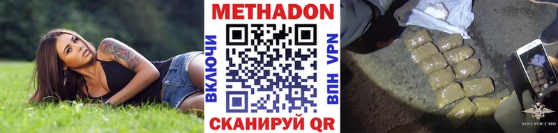 Метадон кристалл  omg tor  Кизилюрт 