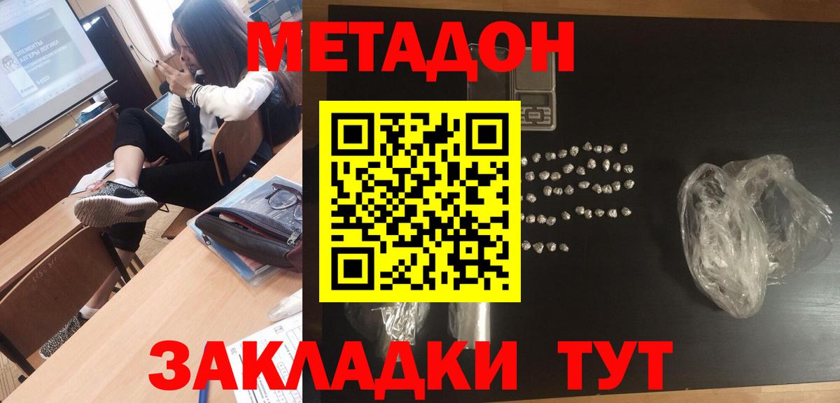 ссылка на мегу   Метадон methadone  Метадон белоснежный  Вход с VPN  Кизилюрт 