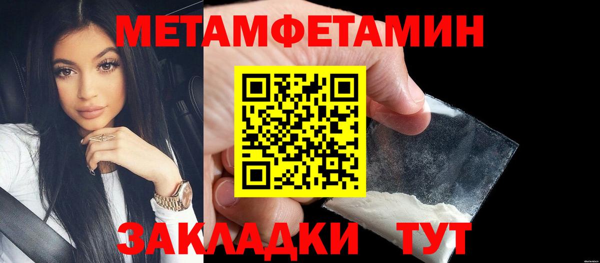 Метамфетамин пудра  Вход с VPN  Кизилюрт 
