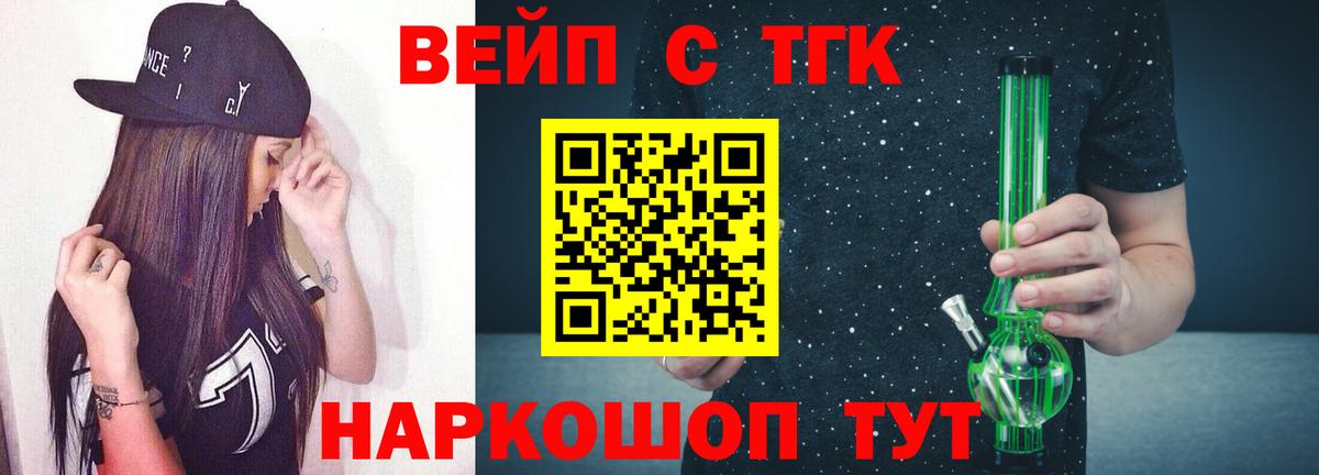 Кизилюрт  ТГК вейп с тгк  Дистиллят ТГК THC oil  закладки  Вход с VPN 